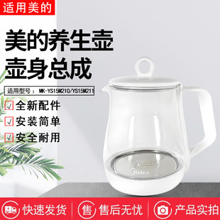 美的1.5升电水壶MK-YS15M210/YS15M211/YS15M9-910R加厚玻璃壶身