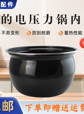 美的电压力锅搪瓷内胆MY-SS5042P/YL50E305/YL50E310/QS50B18内锅