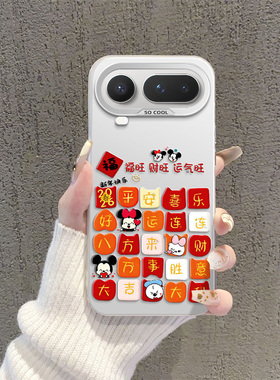 福旺财旺运气旺适用荣耀Magic8ProAir手机壳新款Magic7马年Magic6红色5Pro新年高级感防摔磨砂情侣保护套