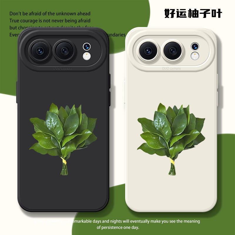 适用荣耀500手机壳去晦气柚子叶荣耀500Pro新款好运玄学honor简约创意高级感软男女防摔保护套,3C数码配件,手机保护套/壳,淘宝优惠券,粉丝福利购,淘宝优惠卷