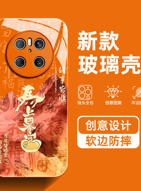 马上暴富适用华为mate70Pro手机壳60好运50e招财40福字30ePro高级感mate20新款防摔橙色全包情侣玻璃保护套