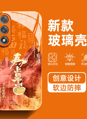 马上暴富适用一加Ace5至尊版手机壳竞速版好运1加Ace3Pro招财Ace2福字Ace高级感橙色新款好看情侣玻璃保护套