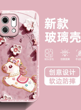 鎏金油画小马适用OPPOFindX9手机壳X8Ultra可爱X8S创意findx7橙色x6Pro高级感x5新款防摔闺蜜全包玻璃保护套