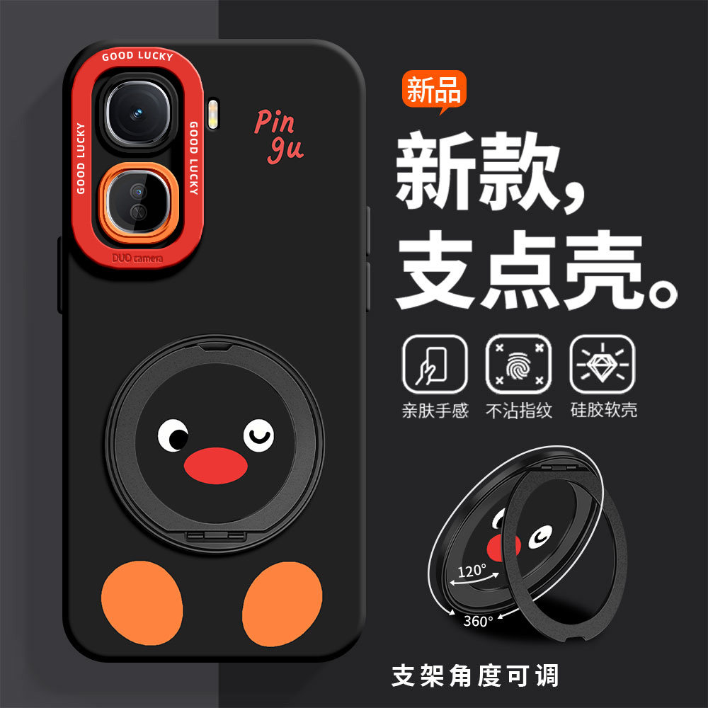 企鹅pingu手机壳适用iqooneo11带支架创意neo10pro可爱neo9spro高级感neo8旋转7se超好看全包防摔挂绳保护套图片