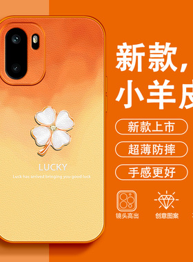 幸运四叶草适用一加Ace6T手机壳5至尊版女款15小羊皮1+13T好运12橙色11超火2026新款轻奢PRO防摔高级感保护套
