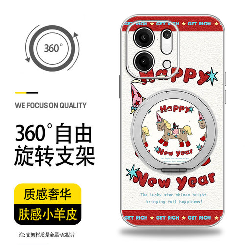 马年限定款适用OPPOFindx9手机壳Pro新款磁吸支架Findx8s小羊皮x7梦幻x8Ultra全包新年x6高级x5超薄3保护套