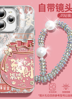 【自带镜头膜】发财福袋适用真我GT8Pro手机壳新款7PRO竞速版轻奢5好看neo7Turbo高级感6se带手链防摔保护套