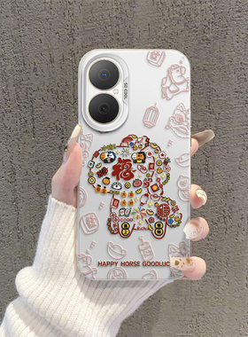福字马适用华为畅享80手机壳新款70X尊享版马年Hi畅享70Plus好运创意70X活力版高级感60彩银可爱男女保护套