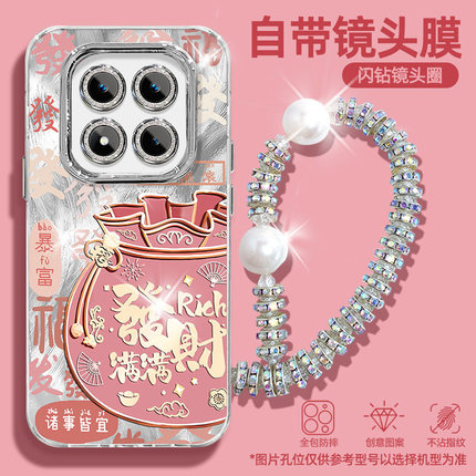 【自带镜头膜】发财福袋适用红米note15Pro+手机壳新款14轻奢13R好看12Turbo高级感11带手链10防摔9保护套5G