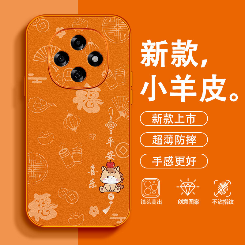 诸事顺意适用OPPOA6Pro手机壳马年A5活力版小羊皮A3平安A2喜乐全包2026新款A97轻奢A96防摔95本命年93保护套