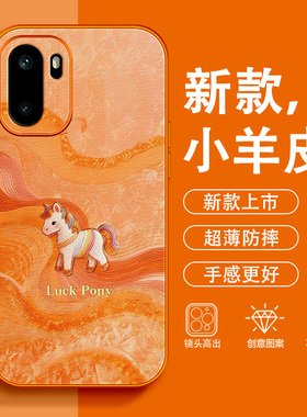 丝绸小马适用一加Ace6手机壳5至尊版马年15小羊皮1+13T好运12红色11全包2026新款10轻奢9PRO防摔本命年保护套