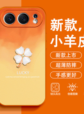 幸运四叶草适用荣耀500Pro手机壳400女款300小羊皮200好运100橙色90超火80轻奢2026新款70防摔60高级感保护套