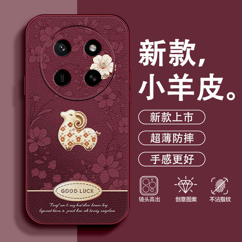 花朵小羊适用荣耀X80ProMax手机壳honorX80i新款HONOR小羊皮高级感男女带挂绳高端复古超火全包防摔保护套