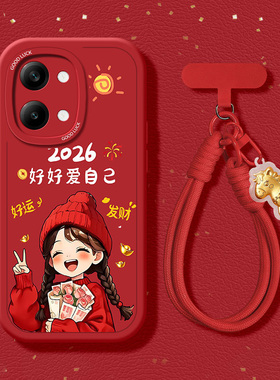 2026爱自己适用红米Turbo5Max手机壳时尚女Redmi新款发财马年红色新年小羊皮高级感高颜值带手链保护套