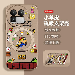 超级马力适用真我GT8手机壳GT7Pro新款磁吸支架GT6小羊皮GT5PRO马里奥全包马年GTNEO2限定款轻奢超薄保护套