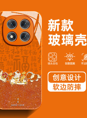 马年顺遂适用红米note15手机壳14pro百福12TURBO发财13本命年11EPro高级感10新款喜庆女红色玻璃保护套