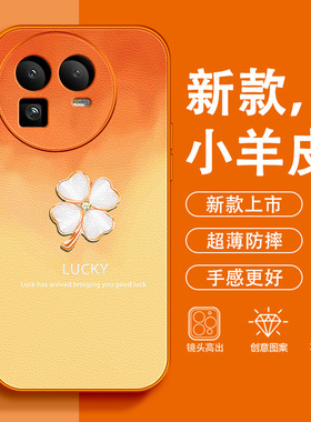 幸运四叶草适用真我GT8手机壳GT7Pro女款GT6小羊皮GT5PRO好运橙色GTNEO2全包2026新款轻奢防摔高级感保护套