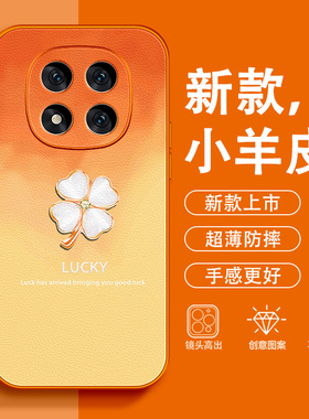 幸运四叶草适用红米note15手机壳14Pro+女款13小羊皮12好运12Turbo橙色11T超火2026新款轻奢防摔高级感保护套