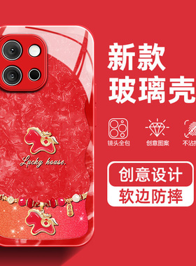 宝石小马适用一加13T手机壳12轻奢1加11马年10本命年9R高级感9Pro新款防摔OnePlus新年好运贝纹玻璃保护套