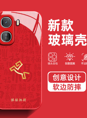 骐骥驰骋适用OPPOiqooNeo11手机壳10PRO马年9春节8红色7SE本命年65新款好运IQOO3NEO福字玻璃保护套