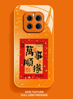 万事顺遂适用荣耀GTPRO手机壳GT好运新年荣耀Power金箔高级感橙色新款防摔好看全包情侣honor玻璃保护套