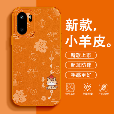 诸事顺意适用一加Ace6手机壳5至尊版马年15小羊皮1+13T平安12喜乐11全包2026新款10轻奢9PRO防摔本命年保护套