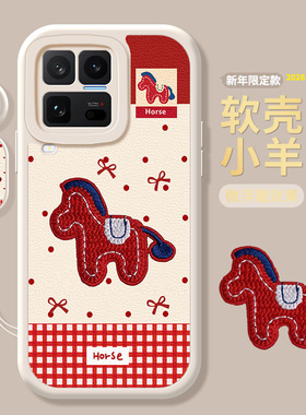 立体刺绣小马适用iQOO15Ultra手机壳iqoo新款红色2026马年情侣小羊皮硅胶带挂绳本命年保护套
