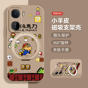马里奥8全包马年7se限定款 小羊皮9spro 6轻奢5超薄保护套 磁吸支架neo10pro 超级马力适用iqooneo11手机壳新款