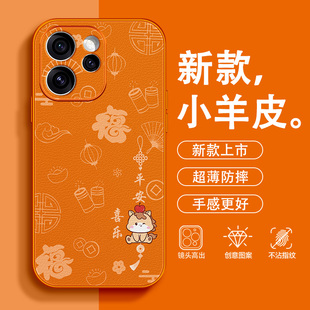 诸事顺意适用OPPOReno15Pro手机壳马年14小羊皮13平安12喜乐11全包2026新款10轻奢9pro+防摔8本命年7保护套6