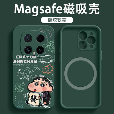 蜡笔小新适用荣耀Magic8磁吸手机壳7Pro发财magic6可爱magic6pro趣味硅胶软壳高级感外壳全包新款honor保护套