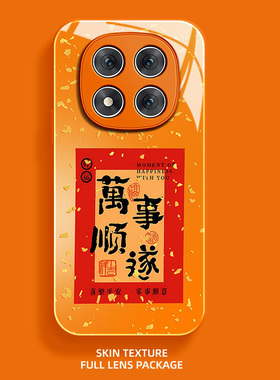 万事顺遂适用红米note15手机壳14pro好运12TURBO新年13金箔11EPro高级感10橙色新款超火男全包情侣玻璃保护套