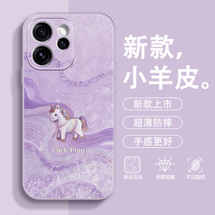 丝绸小马适用OPPOReno15Pro手机壳马年14小羊皮13好运12红色11全包2026新款10轻奢9pro+防摔8本命年7保护套6