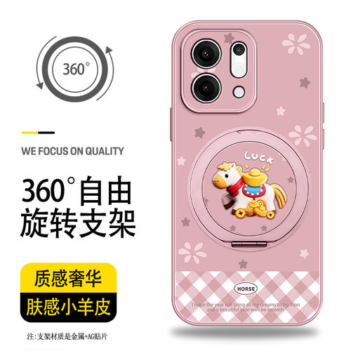格纹小马适用OPPOFindx9手机壳Pro新款磁吸支架Findx8s小羊皮x7发财x8Ultra防摔马年x6限定款x5超薄3保护套
