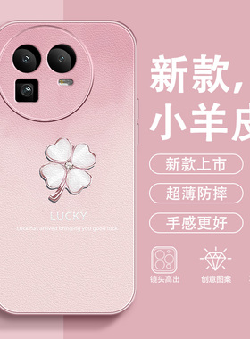 幸运四叶草适用真我GT8手机壳GT7Pro女款GT6小羊皮GT5PRO好运橙色GTNEO2全包2026新款轻奢防摔高级感保护套