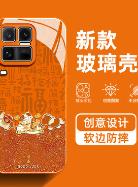 马年顺遂适用iQOO15Ultra手机壳2026新年iqoo百福发财本命年轻奢高级感高颜值防摔情侣红色玻璃保护套