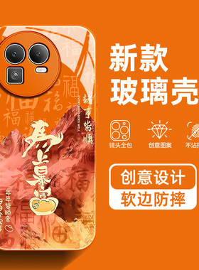 马上暴富适用真我GT8手机壳GT7Pro好运GT6招财GT5Pro福字高级感GTNeo2橙色新款防摔好看全包情侣玻璃保护套