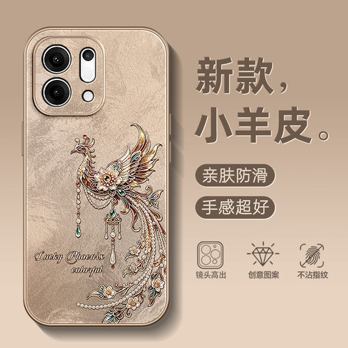 凤凰珍尊适用OPPOFindX9Pro手机壳x9ultra新款x8s小羊皮findx8高级女款网红爆款中国风创意全包防摔保护套