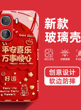 发财被爱适用OPPOiqooNeo11手机壳10PRO平安9马年8本命年7SE高级感65新款好运IQOO3NEO红色玻璃保护套