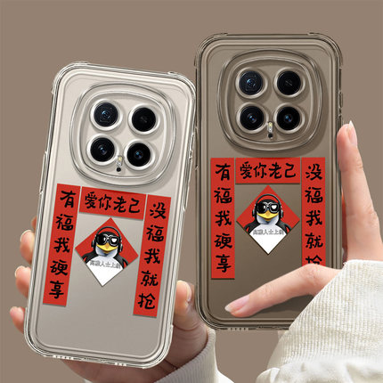 爱你老己适用荣耀Magic8手机壳7PRO新款6新年5对联4PRO喜庆3至臻版红色PLAY9T硅胶防摔透明6C马年保护套