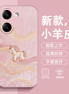 丝绸小马适用红米Turbo5Max手机壳Redmi马年小羊皮高级感轻奢男女好运红色全包2026新款防摔本命年保护套