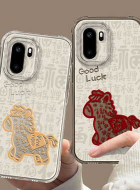 马上发财适用一加Ace6T手机壳5至尊版新款3Pro福字竞速版高级感一加15过年13T创意12防摔透明9马年情侣保护套