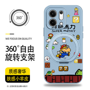 超级马力适用OPPOFindx9手机壳Pro新款 x5超薄3保护套 磁吸支架Findx8s小羊皮x7马里奥x8Ultra全包马年x6限定款