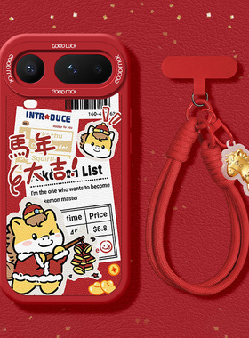马年大吉适用荣耀Magic8ProAir手机壳2026新款发财新年红色高级感卡通可爱小羊皮情侣带手链保护套