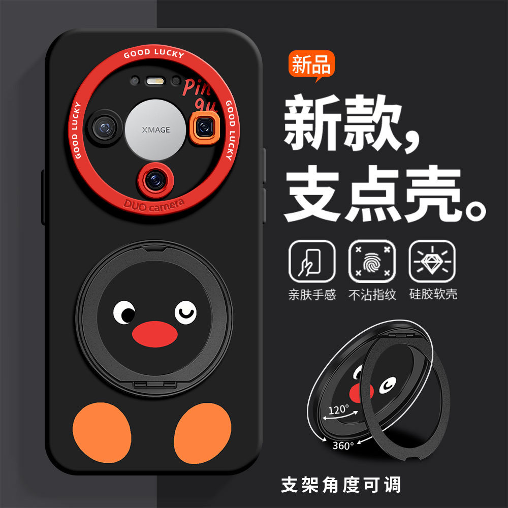 企鹅pingu手机壳适用华为Mate80ProMax带支架创意80Pro可爱70Pro+高级感60旋转50超好看40全包防摔挂绳保护套图片
