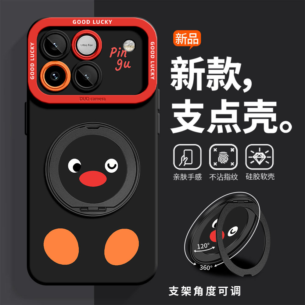 企鹅pingu手机壳适用荣耀Win硅胶带支架创意honorWinRT可爱WinTurbo高级感旋转支点挂绳亲肤全包男防摔保护套图片