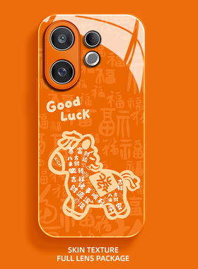 马上发财适用vivoS30手机壳S20Pro好运S19新年18福字17e高级感Z6橙色新款防摔15好看12全包10情侣9玻璃