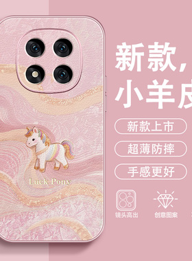 丝绸小马适用红米note15手机壳14Pro+马年13小羊皮12好运12Turbo红色11T全包2026新款se轻奢防摔本命年保护套