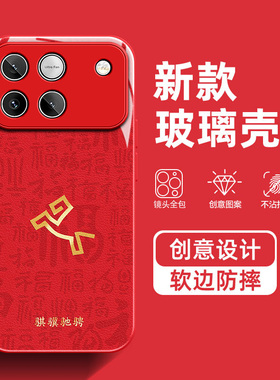骐骥驰骋适用荣耀WinRT手机壳GTPRO马年春节荣耀Power2红色本命年新款防摔好运福字honor玻璃保护套