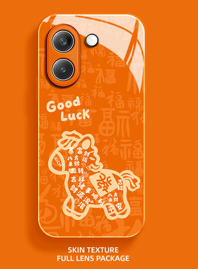 马上发财适用红米Turbo5Max手机壳Redmi好运新年福字2026高级感全包橙色小众情侣本命年玻璃保护套