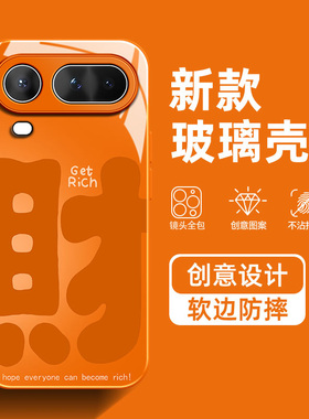 马年发财适用荣耀Magic8ProAir手机壳简约文字2026新年本命年高级感男女轻奢时尚情侣红色玻璃保护套